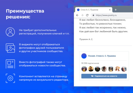 виджет для сообществ вконтакте (vk) в bitrix.g-i-t.ru