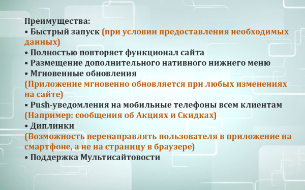 мобильное приложение для сайта с публикацией в google play и appstore в bitrix.g-i-t.ru