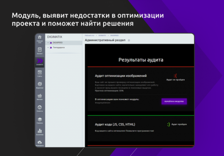 digispeed analyzer - анализатор скорости сайта в bitrix.g-i-t.ru