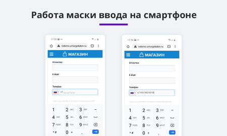маска ввода номера телефона с выбором страны в bitrix.g-i-t.ru