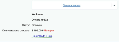 юкасса (yookassa): прием платежей, эквайринг, автоплатежи в bitrix.g-i-t.ru
