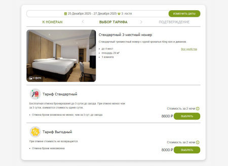 vibook модуль бронирования в bitrix.g-i-t.ru