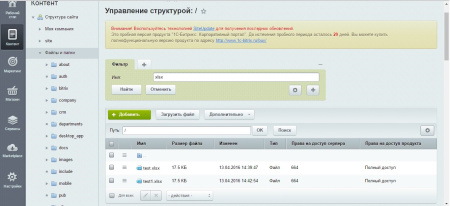 выгрузка прайс-листа в excel в bitrix.g-i-t.ru