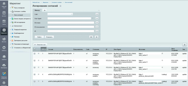 уведомление согласия с кукам и сбором метрических данных (фз-152 с логированием) в bitrix.g-i-t.ru