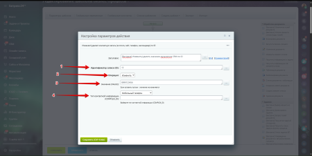 расширение модуля бизнес-процессы в bitrix.g-i-t.ru
