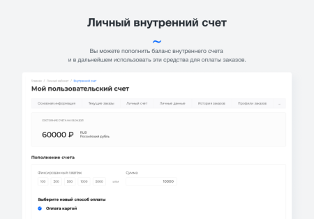 intec.cabinet - личный кабинет покупателя для интернет-магазина (b2b и b2c) в bitrix.g-i-t.ru