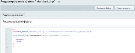 mdsoft: модуль стандартизации полей сущности (активити) в bitrix.g-i-t.ru