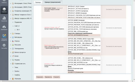 модуль интеграции с avito | primelabs в bitrix.g-i-t.ru