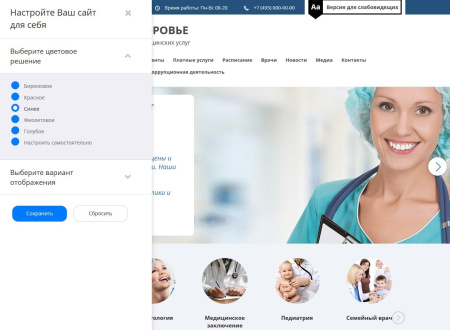 мибок: универсальный сайт медицинских услуг в bitrix.g-i-t.ru