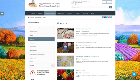 simai: сайт художественной школы – адаптивный с версией для слабовидящих в bitrix.g-i-t.ru