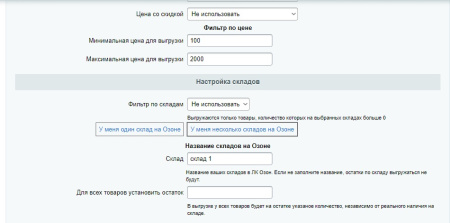 ozon - выгрузка цен и остатков. генерация фида для озон в bitrix.g-i-t.ru