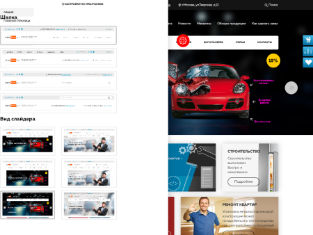 firma.pro: компания и магазин с корзиной на старте в bitrix.g-i-t.ru