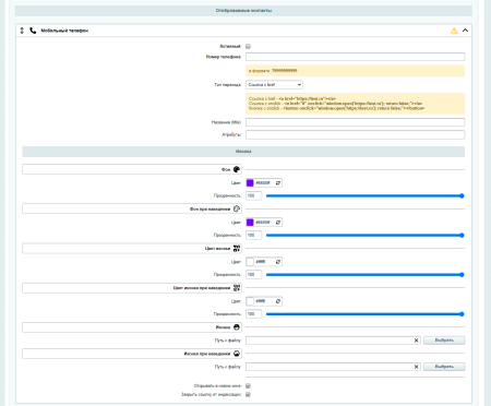 красивые кнопки мессенджеров и социальных сетей whatsapp, viber, вконтакте, telegram...— в 1 клик в bitrix.g-i-t.ru