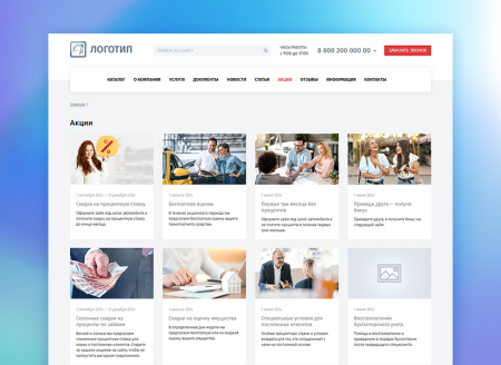 whatasoft: ломбард в bitrix.g-i-t.ru