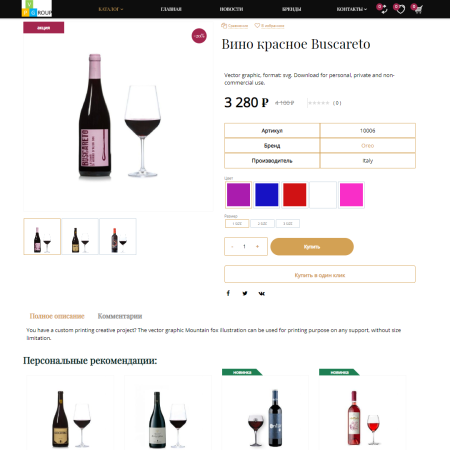 pvgroup.food - интернет магазин алкогольных напитков, продукты начиная со старта, конструктор №60137 в bitrix.g-i-t.ru