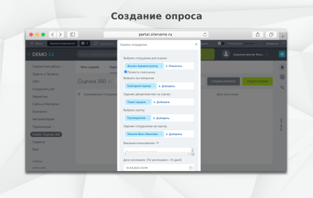 fusion: оценка 360 в bitrix.g-i-t.ru