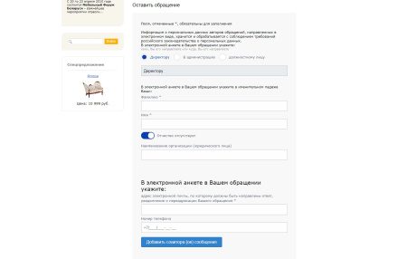 simai: интернет-приёмная - модуль работы с обращениями по 59-фз в bitrix.g-i-t.ru