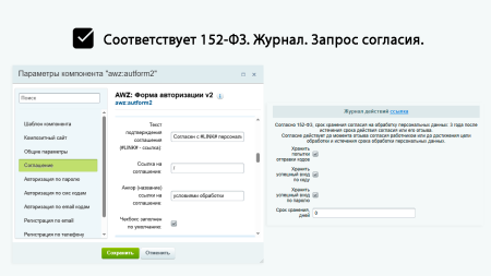 awz: вход и регистрация по телефону (смс, звонок, поиск в заказах) в bitrix.g-i-t.ru