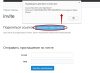 e-mail рассылка приглашений в bitrix.g-i-t.ru