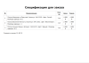 tanais.web: корзина: pdf, печать в bitrix.g-i-t.ru