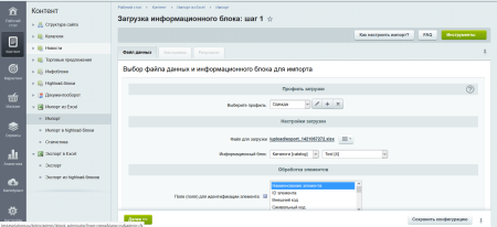 экспорт/импорт товаров в excel в bitrix.g-i-t.ru
