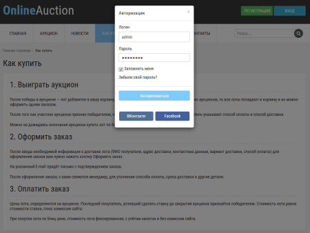готовое решение интернет-аукцион в bitrix.g-i-t.ru