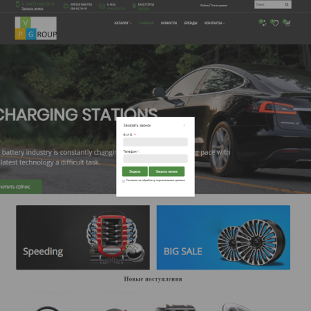 pvgroup.auto - интернет магазин автозапчастей и авто. начиная со старта с конструктором №60154 в bitrix.g-i-t.ru