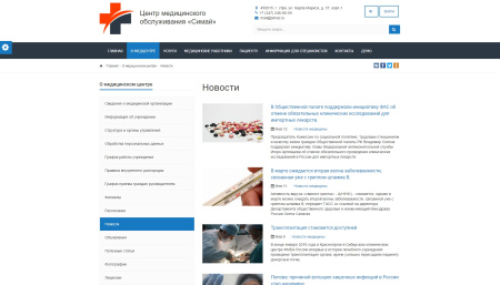 simai: сайт медицинской организации – адаптивный с версией для слабовидящих в bitrix.g-i-t.ru