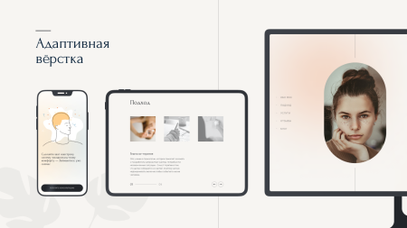 dZENcode:Лендинг-Psychologist