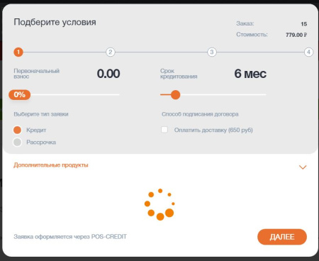 online-кредитование от «pos-credit» в bitrix.g-i-t.ru