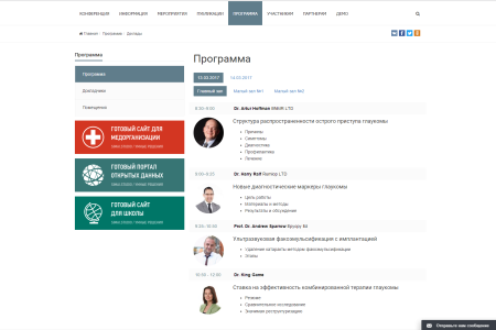 simai: сайт конференции – адаптивный с версией для слабовидящих в bitrix.g-i-t.ru