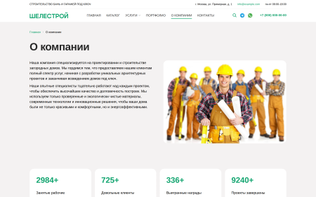 keysite: корпоративный сайт для строительных компаний в bitrix.g-i-t.ru