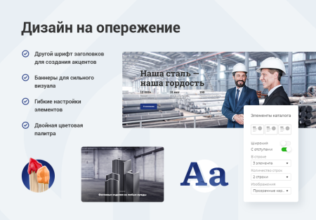 аспро: металл - корпоративный сайт в bitrix.g-i-t.ru