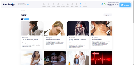 medberry в bitrix.g-i-t.ru