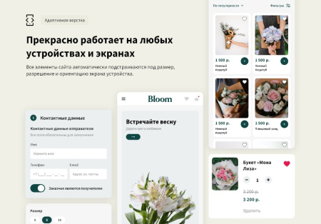 logicloud: интернет-магазин цветов. доставка цветов и подарков в bitrix.g-i-t.ru