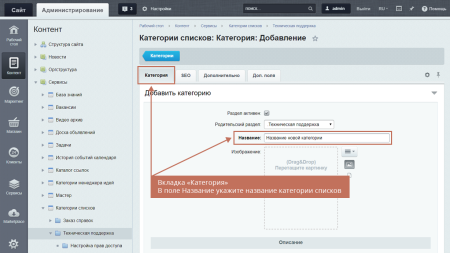 geo: категории и поиск для списков и бизнес-процессов в bitrix.g-i-t.ru