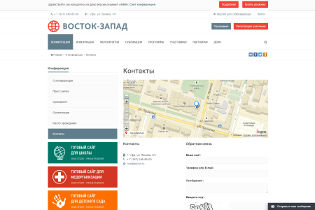 simai: сайт конференции – адаптивный с версией для слабовидящих в bitrix.g-i-t.ru