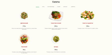 айпи ресторан - бар, кафе, паб, банкетный зал в bitrix.g-i-t.ru