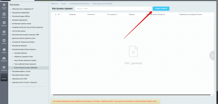 расширение модуля бизнес-процессы в bitrix.g-i-t.ru