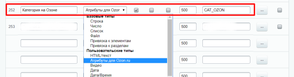 интеграция с ozon.ru в bitrix.g-i-t.ru