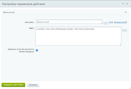 активити «парсинг json» в bitrix.g-i-t.ru