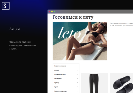 seller — продажа одежды и аксессуаров в bitrix.g-i-t.ru