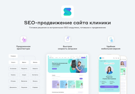 сайт клиники, медицинского центра в bitrix.g-i-t.ru