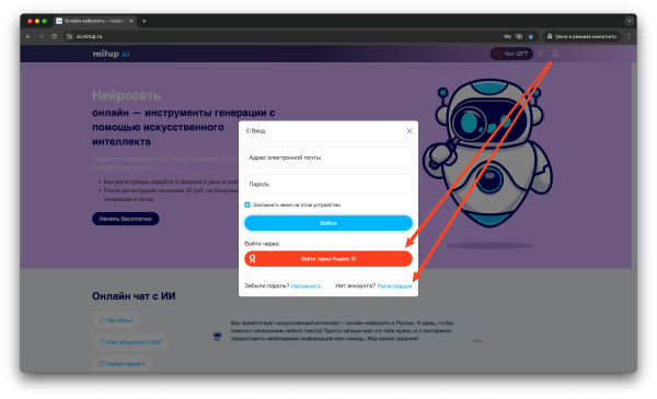 mitup ai - нейросети chatgpt, deepseek, gemini интеграция 1c-битрикс. массовая генерация контента в bitrix.g-i-t.ru