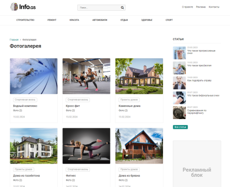 info.gs - информационный сайт, блог в bitrix.g-i-t.ru