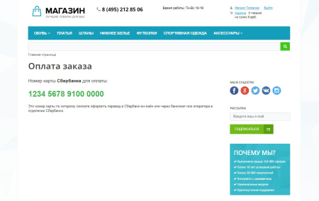 оплата заказа по ссылке в bitrix.g-i-t.ru