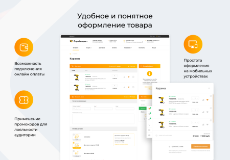 универсальный интернет-магазин webcomp:market в bitrix.g-i-t.ru