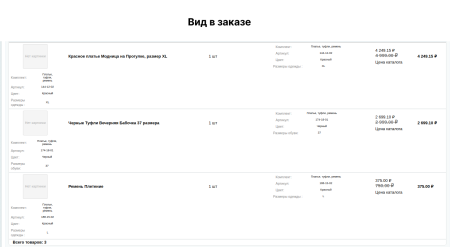 комплекты товаров в bitrix.g-i-t.ru