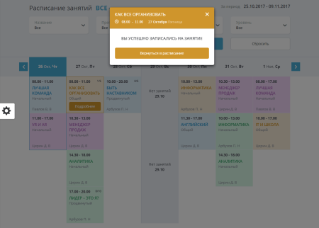 мибок: сайт тренинг-центра в bitrix.g-i-t.ru