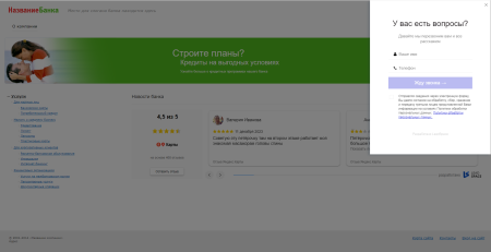 ловец лидов для сайта на 1с-битрикс в bitrix.g-i-t.ru